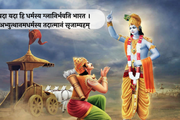 gita