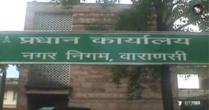 वाराणसी नगर निगम आज मुस्लिम मोहल्लों के नाम बदलने के प्रस्ताव पर चर्चा करेगी  
