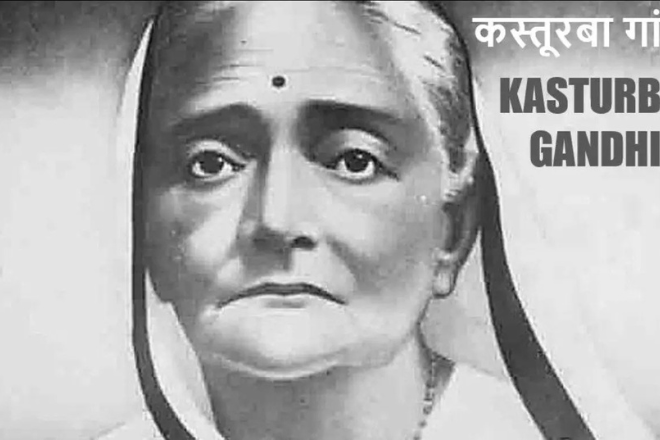कस्तूरबा गाँधी