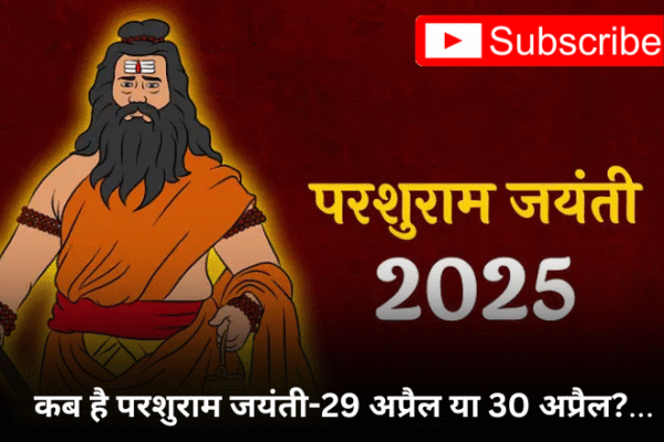कब है परशुराम जयंती-29 अप्रैल या 30 अप्रैल?