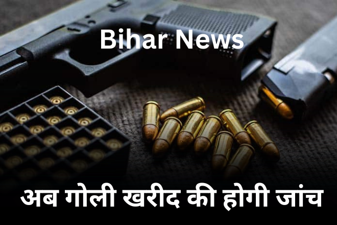 Bihar News
