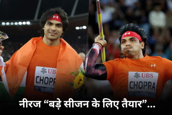 नीरज बड़े सीजन के लिए तैयार