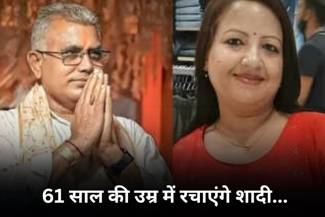 61 साल की उम्र में रचाएंगे शादी