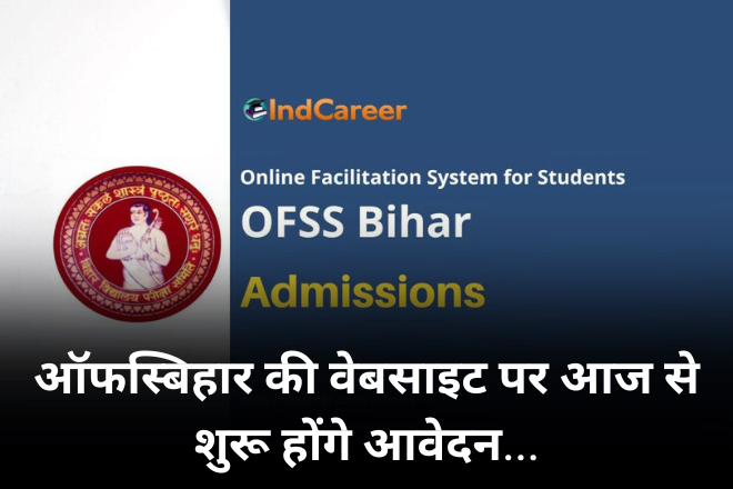 ऑफस्बिहार की वेबसाइट पर आज से शुरू होंगे आवेदन