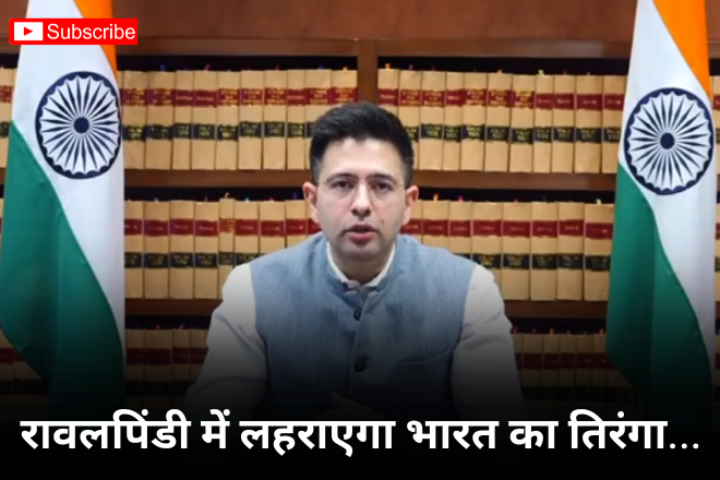 रावलपिंडी में लहराएगा भारत का तिरंगा